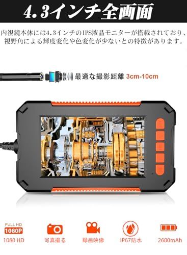 産業用内視鏡 検査カメラ 4.3インチ 3.9mmレンズ ファイバースコープ ファイバーカメラ 内蔵6個LED 高精細 IP67 防水 1080P ディスプレイ画面付き ケーブル長さ5mkk 8736202b