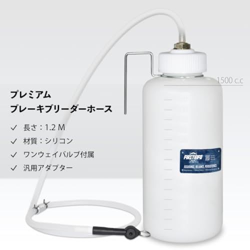良匠 FIRSTINFO TOOLS 1.5L ブレーキブリーダーボトルkk f8b49093 良匠 FIRSTINFO TOOLS 1.5L ブレーキブリーダーボトルkk f8b49093
