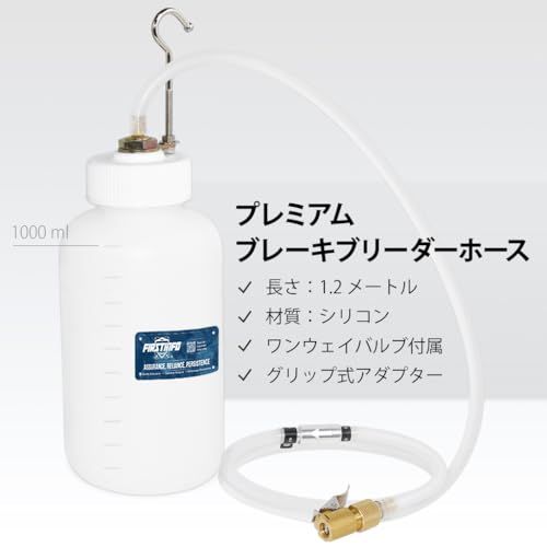 良匠 FIRSTINFO TOOLS 1L 脱落防止ブレーキブリーダーボトルkk e0312903 良匠 FIRSTINFO TOOLS 1L 脱落防止ブレーキブリーダーボトルkk e0312903