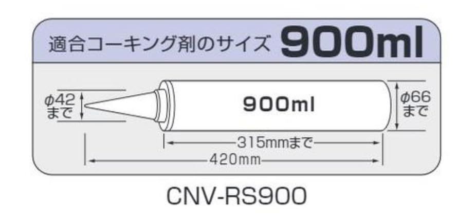 タジマ(Tajima) コンボイRS900 (コーキングガン) CNV-RS900kk 4fa5438e タジマ(Tajima) コンボイRS900 (コーキングガン) CNV-RS900kk 4fa5438e