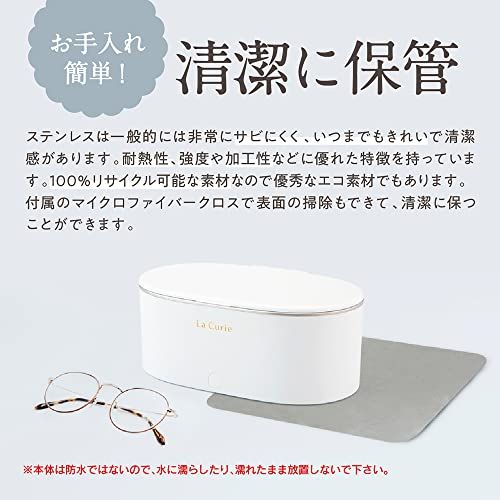 La Curie 超音波洗浄機 メガネ洗浄器 最大48,000Hz 超音波洗浄器 超音波クリーナー 洗浄ホルダー付き 洗浄カゴ メガネ アクセサリー ジュエリー 腕時計 眼鏡 入れ歯 指輪 印鑑 貴金属 コンパクト 簡単操作 花粉 3カラー【 baa90c97 La Curie 超音波洗浄機 メガネ洗浄器 最大48,000Hz 超音波洗浄器 超音波クリーナー 洗浄ホルダー付き 洗浄カゴ メガネ アクセサリー ジュエリー 腕時計 眼鏡 入れ歯 指輪 印鑑 貴金属 コンパクト 簡単操作 花粉 3カラー【 baa90c97