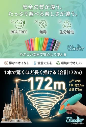【公式】3Doodler Start+ 3dペン 知育玩具 セット 火傷しない低温設計 3Dアート おもちゃ 誕生日 プレゼント 女の子 男の子 6歳 7歳 8歳 9歳 10歳 小学生 工作 キット STEM 教育 【正規品】kk 162bc58c