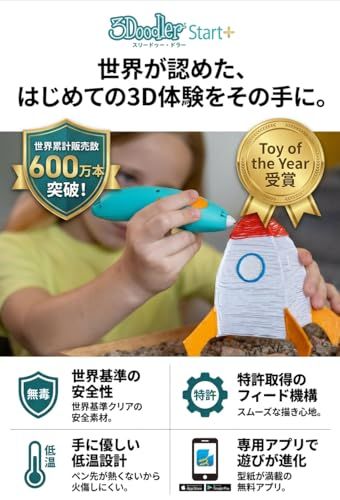 【公式】3Doodler Start+ 3dペン 知育玩具 セット 火傷しない低温設計 3Dアート おもちゃ 誕生日 プレゼント 女の子 男の子 6歳 7歳 8歳 9歳 10歳 小学生 工作 キット STEM 教育 【正規品】kk 162bc58c