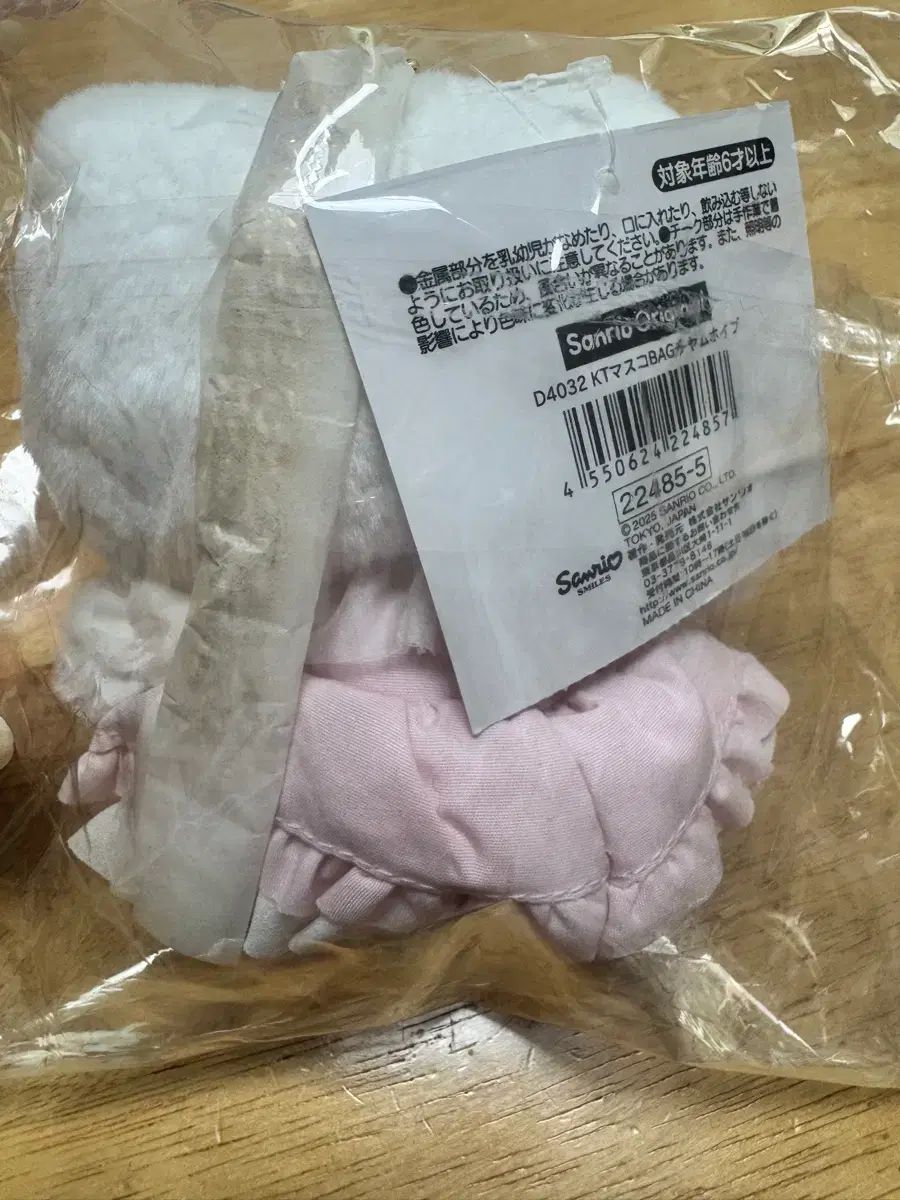 サンリオ ショートケーキ キティ マスコット