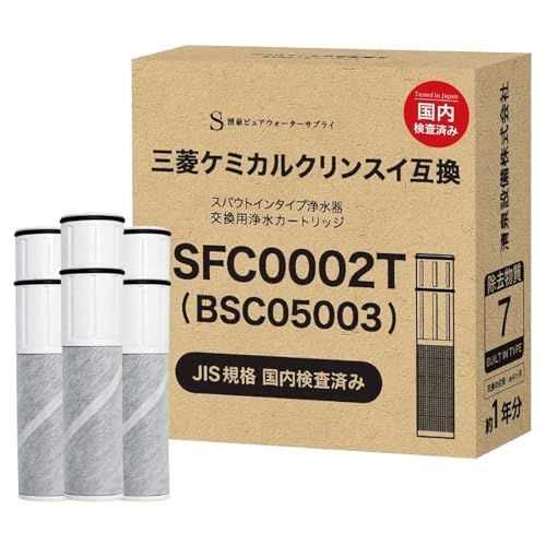 【JIS規格日本検査済み】クリンスイ対応 浄水カートリッジ SFC0002T 互換品（BSC05003・SFC0002TTS・ZSRJT002R12BC・FP1025・PZ871-3同等）7項目除去 スパウトインタイプ 水栓一体型浄水器用 3 580a12ba