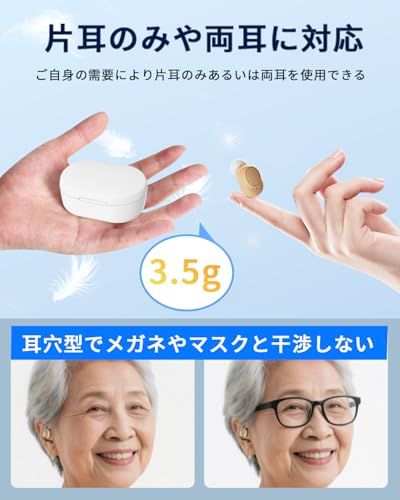 集音器 高齢者 しゅうおんき【2026登場・音量増幅・ノイズ低減!】高齢者集音器 音声拡聴器 20-30時間連続使用 耳穴型 片耳/両耳対応 充電ケースは200時間の充電をサポート USB充電式 残量表示 自動電源ON/OFF 敬老の日 ギフ 4a69229c 集音器 高齢者 しゅうおんき【2026登場・音量増幅・ノイズ低減!】高齢者集音器 音声拡聴器 20-30時間連続使用 耳穴型 片耳/両耳対応 充電ケースは200時間の充電をサポート USB充電式 残量表示 自動電源ON/OFF 敬老の日 ギフ 4a69229c