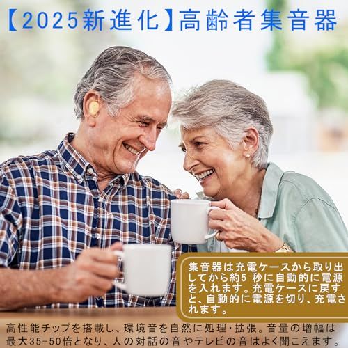 Vimaydo 集音器 【2025新進化】 高齢者 しゅうおんき 音声拡聴器 片耳/両耳対応 USB充電式 4段階音量調節 小型 軽量 簡単操作 20-30時間連続使用 両親 敬老の日 母の日 父の日 高齢者プレゼント 日本語取扱説明書kk eb95140d Vimaydo 集音器 【2025新進化】 高齢者 しゅうおんき 音声拡聴器 片耳/両耳対応 USB充電式 4段階音量調節 小型 軽量 簡単操作 20-30時間連続使用 両親 敬老の日 母の日 父の日 高齢者プレゼント 日本語取扱説明書kk eb95140d