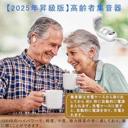 AMIZDYTO【2025年昇級版 】集音器 高齢者 しゅうおんき 高齢者集音器 音声拡聴器 4段階音量調節 両耳対応 耳穴型 USB充電式 小型 軽量 簡単操作 日本語説明書付きkk f9a217cf AMIZDYTO【2025年昇級版 】集音器 高齢者 しゅうおんき 高齢者集音器 音声拡聴器 4段階音量調節 両耳対応 耳穴型 USB充電式 小型 軽量 簡単操作 日本語説明書付きkk f9a217cf