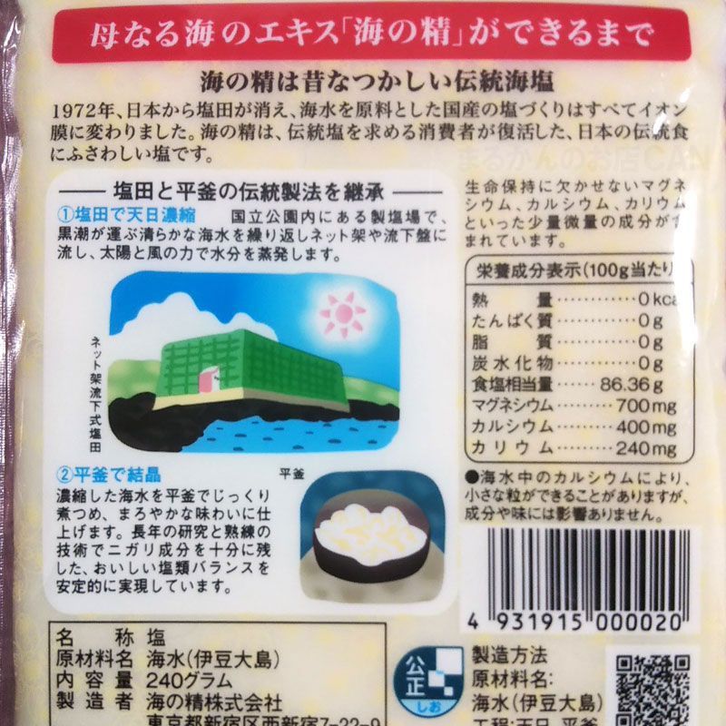 エイ様専用