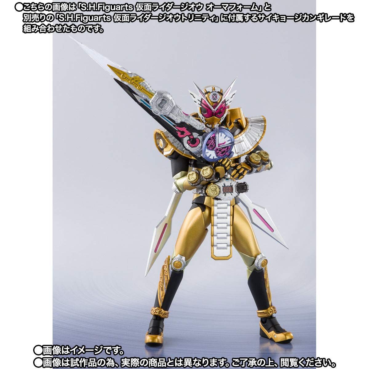 S.H.Figuarts 劇場版 仮面ライダージオウ Over Quartzer 仮面ライダージオウ オーマフォーム (魂ウェブ商店限定)