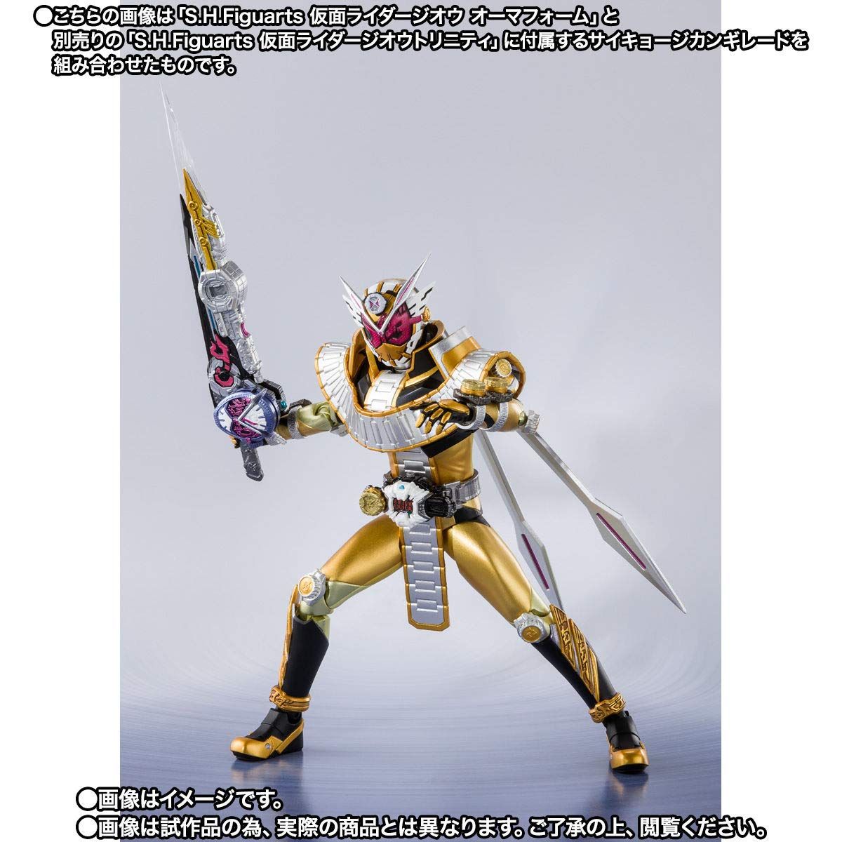 S.H.Figuarts 劇場版 仮面ライダージオウ Over Quartzer 仮面ライダージオウ オーマフォーム (魂ウェブ商店限定)