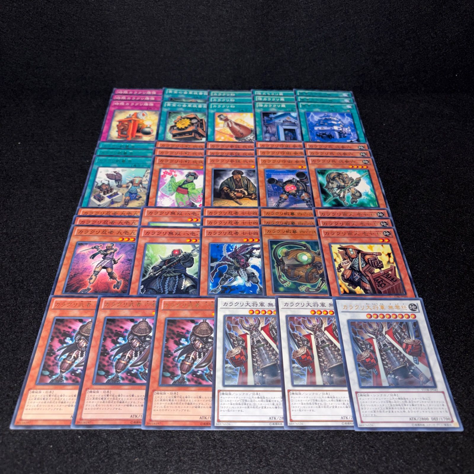 No.PP584 遊戯王 カラクリ デッキパーツ 1103環境 ゲートボール