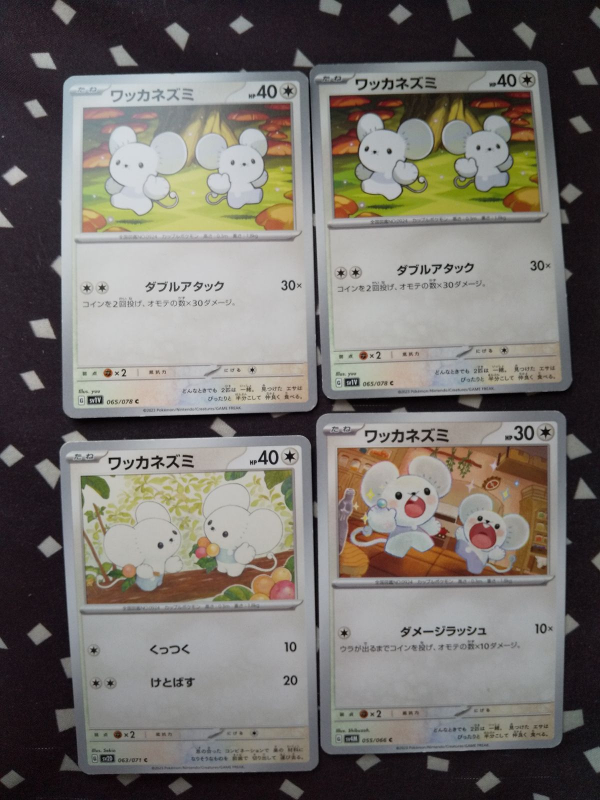 ポケモンカード ワッカネズミ まとめ処分 s-176 - メルカリ