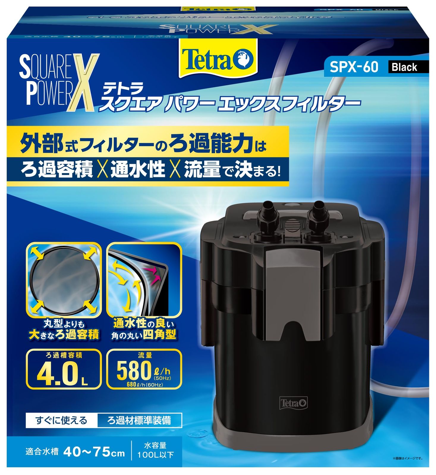 テトラ スクエアパワーエックスフィルター SPX-60 外部フィルター すぐに使えるろ過材標準装備 簡単スタート 強力ろ過 アクアリウムpms 53b71b65