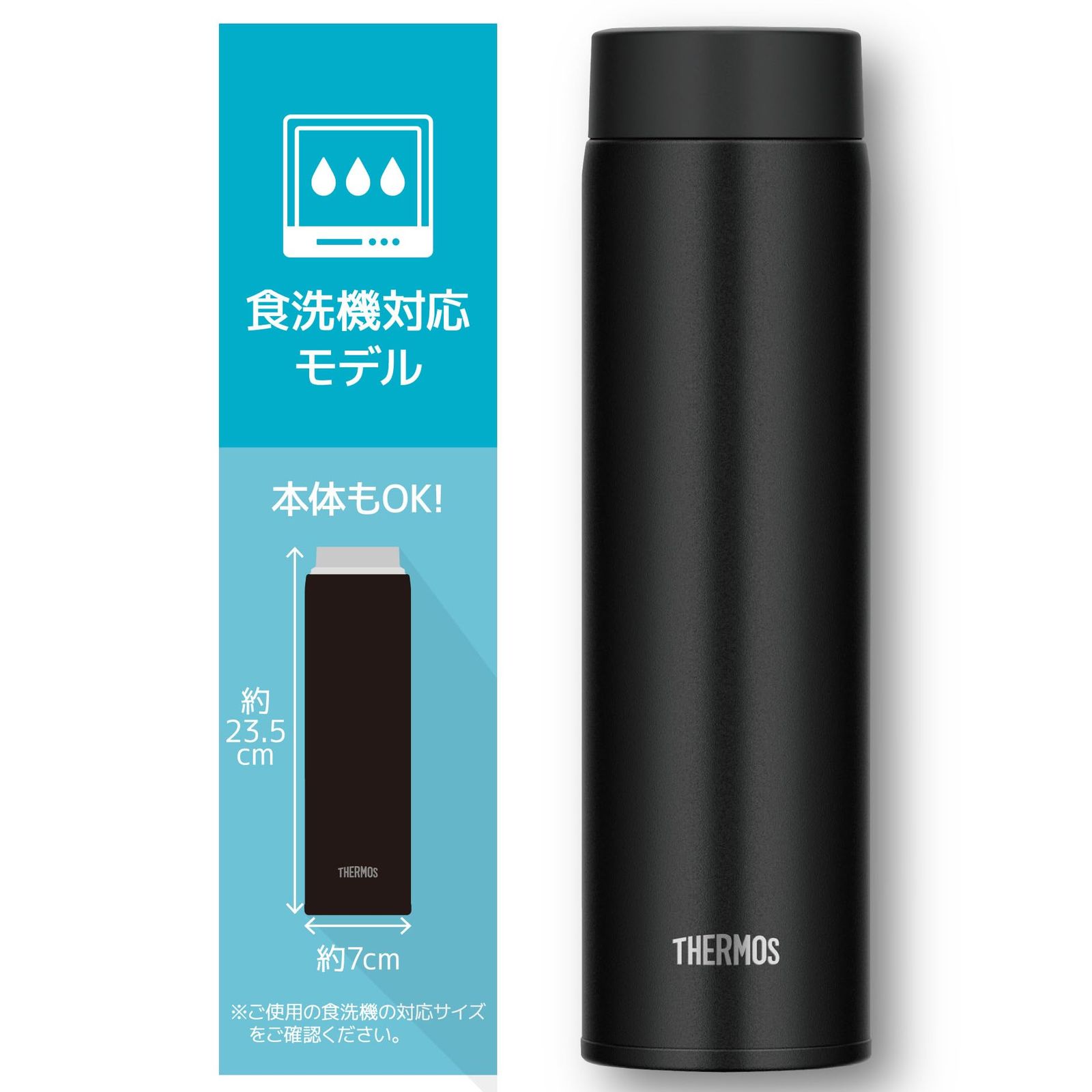 【せんとパッキン一体型・食洗機対応】サーモス 水筒 真空断熱ケータイマグ600ml ブラック 隅々まで簡単に洗える 全てのパーツ食洗機OK ステンレス ボトル 軽量コンパクト JOQ-600 BK [ブラック] [600 ml]｜詳細画像