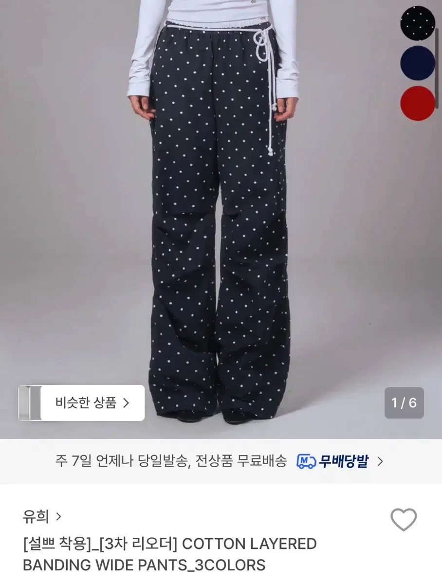 YOUHEE cotton layered banding wide pants