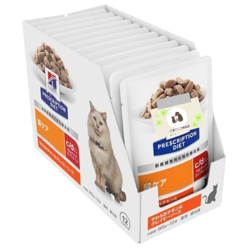 【12個セット】【療法食】ヒルズ 尿ケア c/d チキン プリスクリプションダイエット 猫用 ウェット パウチ 85g（ポストイン）オリジナル ロゴpms 2ab51257