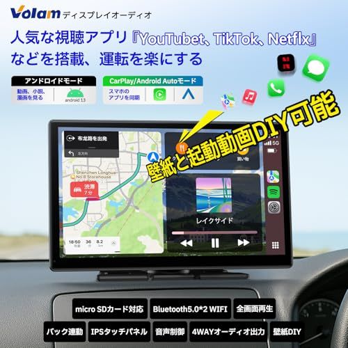 Volamディスプレイオーディオ 9インチ大画面carplay モニター YouTubeやNetflixも視聴可能 ワイヤレスCarPlay/Android Auto対応 画面壁紙と起動動画DIY可能 ナビ 音楽/通話/音声操作（Siri/G e14e2ff5