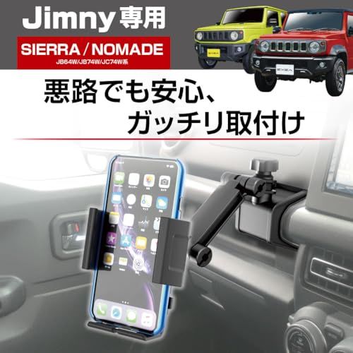 星光産業 EXEA ジムニー シエラ ノマド JB64 JB74 JC74 スマホホルダータフネス EE-213 shu defcc09b 星光産業 EXEA ジムニー シエラ ノマド JB64 JB74 JC74 スマホホルダータフネス EE-213 shu defcc09b