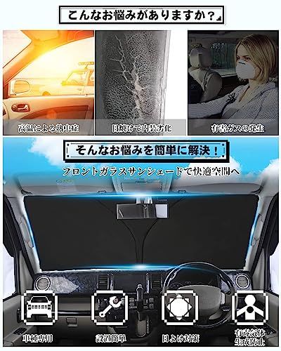スズキ every フロント サンシェード エブリイ/エブリイワゴン DA17V DA17W型 2015年?現行 専用 サンシェード 車 フロント ガラス用 シンシェード 車 日除け UVカット断熱 遮光 車中泊 日よけ 折り畳み 軽くてコン 35bda9ef