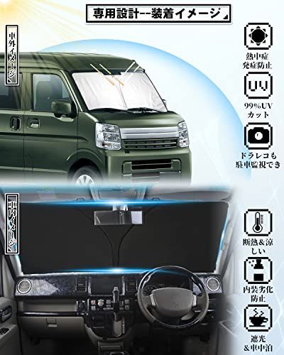 スズキ every フロント サンシェード エブリイ/エブリイワゴン DA17V DA17W型 2015年?現行 専用 サンシェード 車 フロント ガラス用 シンシェード 車 日除け UVカット断熱 遮光 車中泊 日よけ 折り畳み 軽くてコン 35bda9ef