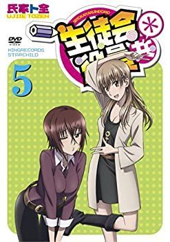 生徒会役員共* 5 [DVD]