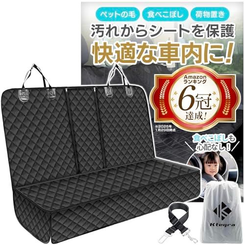 シートカバー 車 【ドッグトレーナー推薦】 後部座席 リアシートカバー ペット 撥水加工 防水 普通車 軽自動車 座席カバー 高耐久 収納袋 犬 Ktegra (ペット用ベルト無し)pms 6c781f58