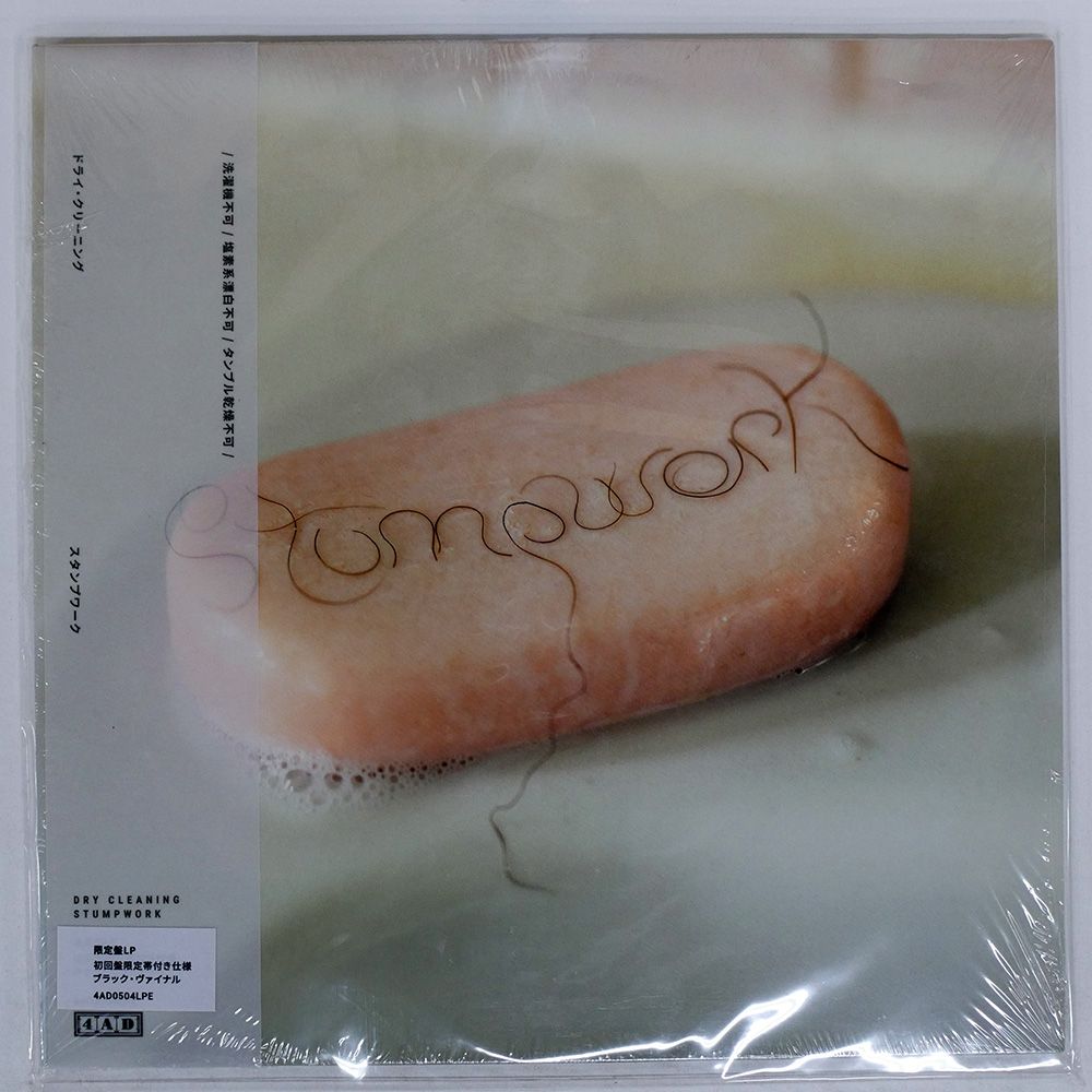 帯 EU盤 DRY CLEANING/STUMPWORK/4AD 4AD0504LPE LP