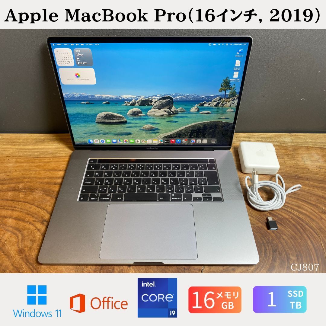 MacBook Pro 16インチ 2019 i9 メモリ16GB 容量1TB 【公式通販】
