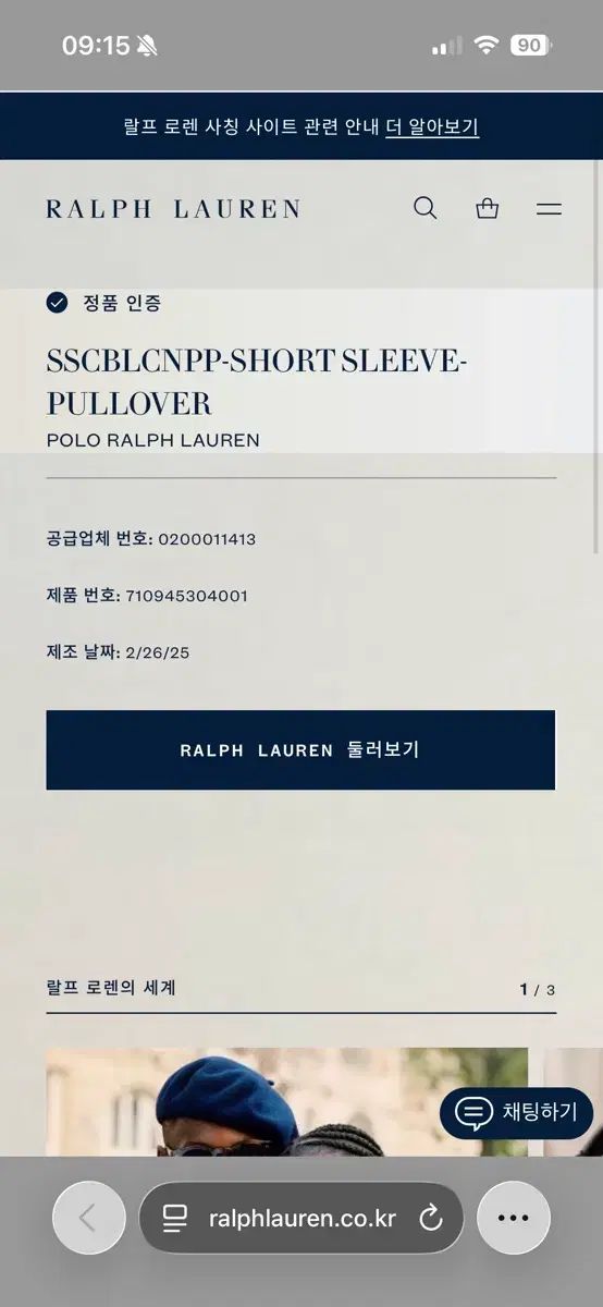 ポロ ラルフローレン ケーブルニット 半袖 QR正規品 ポロ ラルフローレン ケーブルニット 半袖 QR正規品