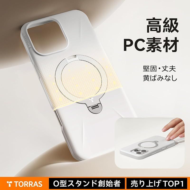 【新品】 【新型ゼンマイ式 ・高級なデザイン】TORRAS iPhone 16 Pro 用 ケース ゼンマイ式スタンド 黄変防止 マグネット搭載 縦横両対応 リング 米軍耐衝撃 6.3インチ「Ostand Spin Fusion」ヨーグルト・ホワイト