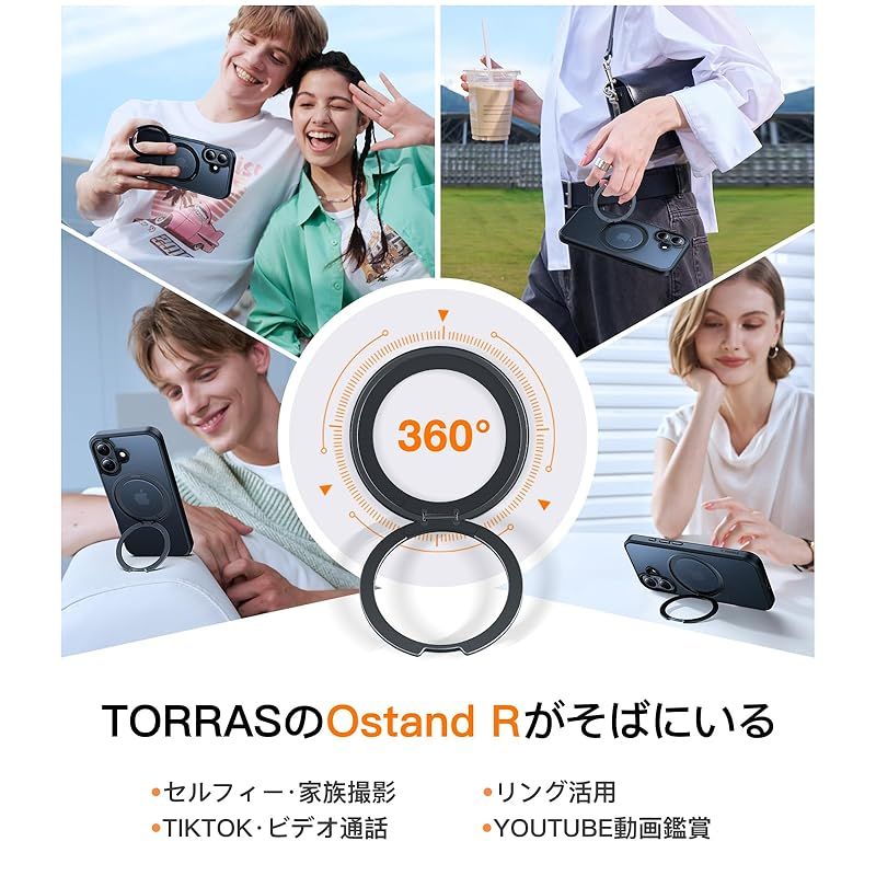 【新品】 【多機能360度回転スタント?・O型リンク?創始者】TORRAS iPhone16 用 ケース縦横両対応 ハルハ?ッハマク?ネット搭載 MagSafe対応 米軍MIL規格耐衝撃 リンク? 指紋防止 黄変防止 マット マク?セーフ対応 レンス?保護 両 【新品】 【多機能360度回転スタント?・O型リンク?創始者】TORRAS iPhone16 用 ケース縦横両対応 ハルハ?ッハマク?ネット搭載 MagSafe対応 米軍MIL規格耐衝撃 リンク? 指紋防止 黄変防止 マット マク?セーフ対応 レンス?保護 両