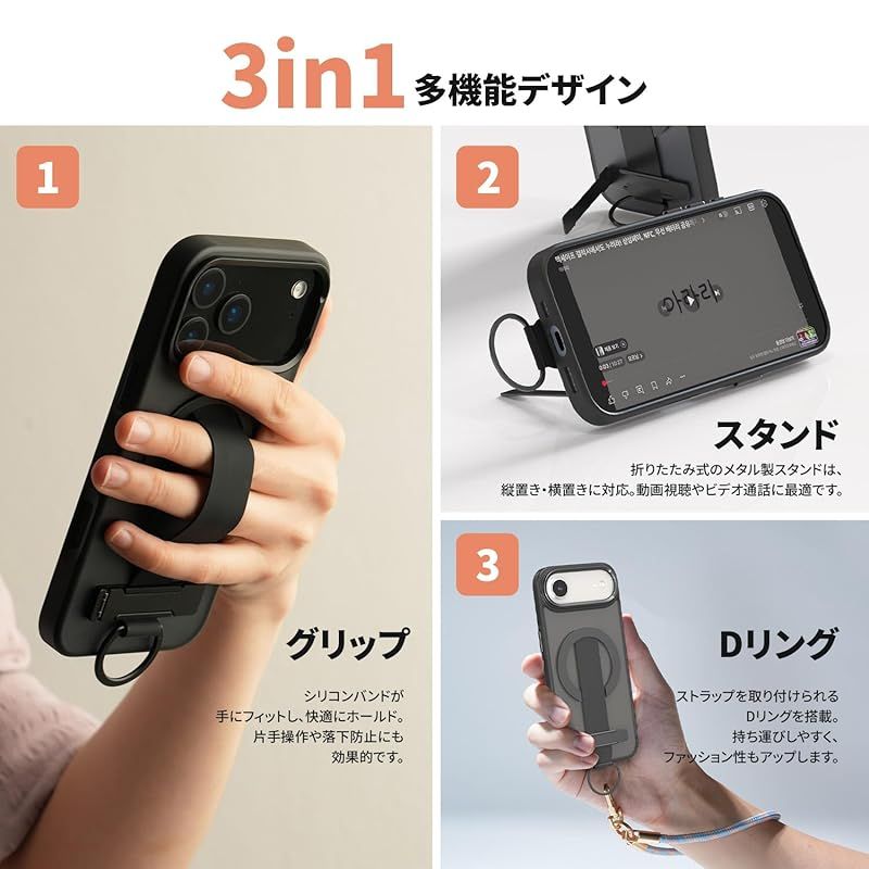 【新品】 araree iPhone 17 Pro Max 用 ケース 多機能 MagSafe対応 [ グリップ スタンド Dリング MIL規格耐衝撃 エアキャップ構造 高耐久素材 精密設計 ] DUPLE M GRIP ブラック AR27996i17PM 【