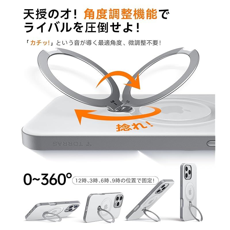 【新品】 【チタングレー専用色・マット半透明】TORRAS iPhone 16 Pro Max 用 ケース ゼンマイ式スタンド 縦横両対応 リング マグネット搭載 MagSafe対応 ワイヤレス充電対応 米軍MIL規格耐衝撃 指紋防止 黄変防止 マグセーフ対応 【新品】 【チタングレー専用色・マット半透明】TORRAS iPhone 16 Pro Max 用 ケース ゼンマイ式スタンド 縦横両対応 リング マグネット搭載 MagSafe対応 ワイヤレス充電対応 米軍MIL規格耐衝撃 指紋防止 黄変防止 マグセーフ対応