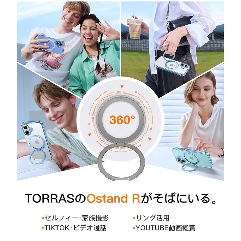 【新品】 TORRAS iPhone 16用 ケース【多機能360°回転スタント?!】MagSafe対応 丸型スタント?付き Halbachマク?ネット搭載 縦横両対応 米軍耐衝撃 半透明 リンク? ワイアレス充電対応 マット感 黄変防止 「UPRO Osta 【新品】 TORRAS iPhone 16用 ケース【多機能360°回転スタント?!】MagSafe対応 丸型スタント?付き Halbachマク?ネット搭載 縦横両対応 米軍耐衝撃 半透明 リンク? ワイアレス充電対応 マット感 黄変防止 「UPRO Osta