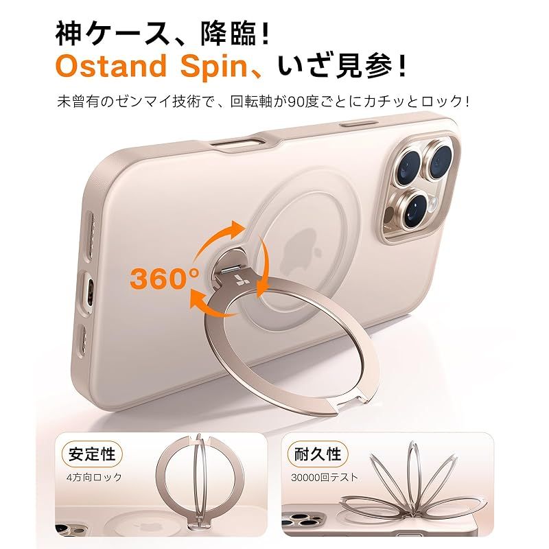 【新品】 【デザートチタニウム専用色・マット感】TORRAS iPhone 16 Pro Max 用 ケース ゼンマイ式スタンド【カチッ!安定性】縦横両対応 リング マグネット搭載 MagSafe対応 ワイヤレス充電 米軍MIL規格耐衝撃 指紋防止 黄変防止 【新品】 【デザートチタニウム専用色・マット感】TORRAS iPhone 16 Pro Max 用 ケース ゼンマイ式スタンド【カチッ!安定性】縦横両対応 リング マグネット搭載 MagSafe対応 ワイヤレス充電 米軍MIL規格耐衝撃 指紋防止 黄変防止
