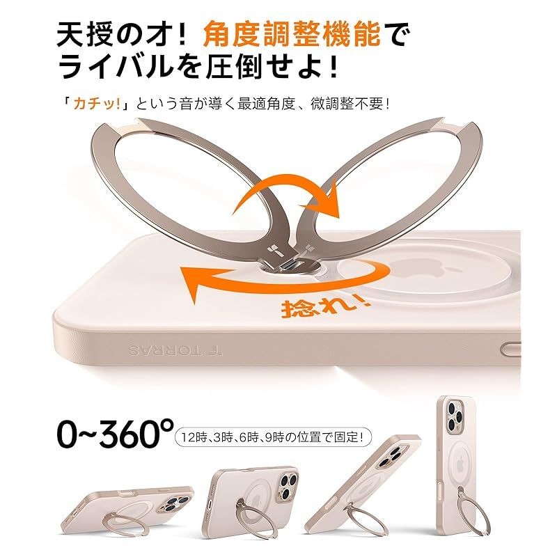 【新品】 【デザートチタニウム専用色・マット感】TORRAS iPhone 16 Pro Max 用 ケース ゼンマイ式スタンド【カチッ!安定性】縦横両対応 リング マグネット搭載 MagSafe対応 ワイヤレス充電 米軍MIL規格耐衝撃 指紋防止 黄変防止 【新品】 【デザートチタニウム専用色・マット感】TORRAS iPhone 16 Pro Max 用 ケース ゼンマイ式スタンド【カチッ!安定性】縦横両対応 リング マグネット搭載 MagSafe対応 ワイヤレス充電 米軍MIL規格耐衝撃 指紋防止 黄変防止