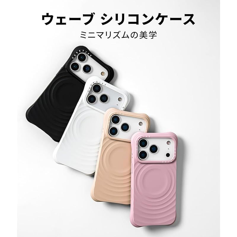 【新品】 CASETiFY ウェーブ シリコン iPhone 17 ケース [波型シリコン/MagSafe対応/耐衝撃] - ブラック