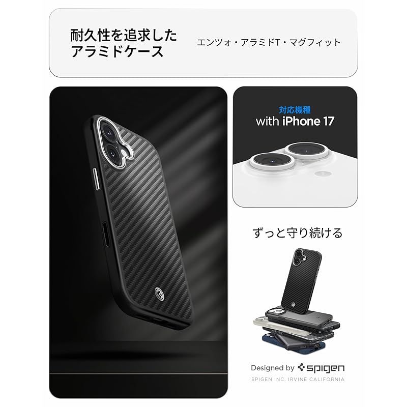 【新品】 Spigen 【創業18年の技術力】 iPhone 17 ケース MagSafe対応 カメラコントロールボタン対応 マット 米軍MIL規格 エンツォ・アラミドT・マグフィット (ブラック・シルバー) ACS09989