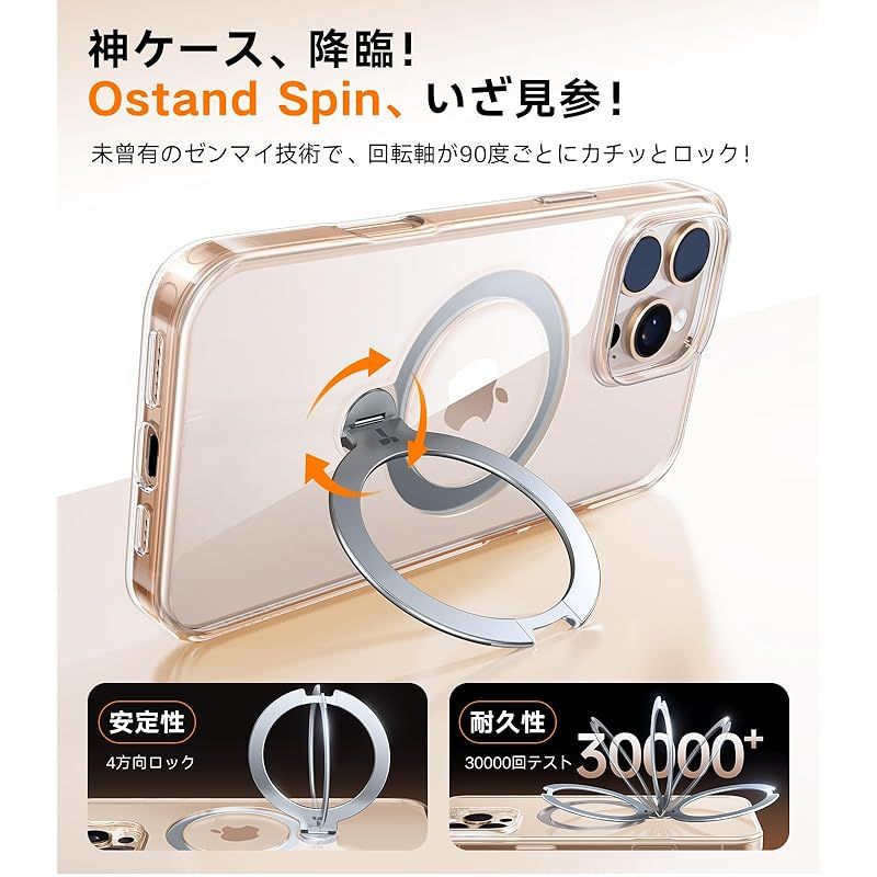 【新品】 TORRAS iPhone 16 Pro 用 ケース【超剛性|360° ゼンマイ式スタンド × 10 万回開閉耐久】 米軍規格 縦横両対応 リング付き マグネット搭載 ワイヤレス充電対応 耐衝撃 防指紋 半透明 Ostand Spin クリア 【新品】 TORRAS iPhone 16 Pro 用 ケース【超剛性|360° ゼンマイ式スタンド × 10 万回開閉耐久】 米軍規格 縦横両対応 リング付き マグネット搭載 ワイヤレス充電対応 耐衝撃 防指紋 半透明 Ostand Spin クリア