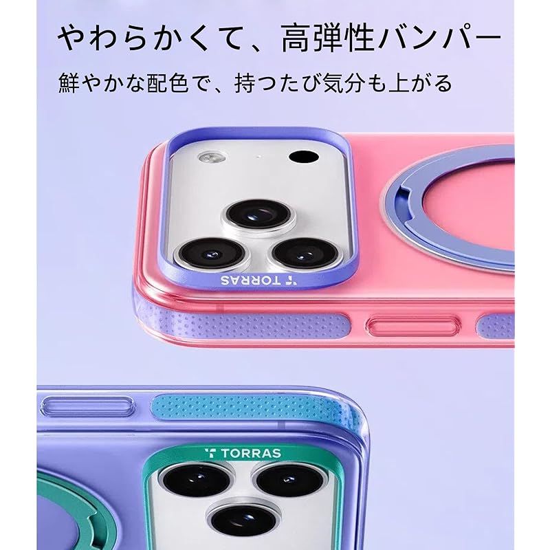 【新品】 TORRAS iPhone 17 Pro 用ケース 【カラーアクセント・複合高分子耐衝撃バンパー】リング Ostand O3 Hue MagSafe対応 米軍MIL規格耐衝撃 スタンド 指紋防止 黄変防止 カメラコントロールボタン付き ストラップホー