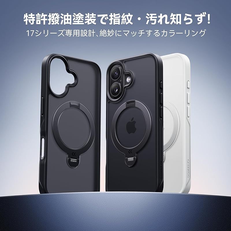 【新品】 【2026最高傑作&定点360度回転】CASEKOO iPhone 17 用 ケース MagSafe対応 米軍MIL規格 360°全方向耐衝撃 【横縦両立・角度自由調整】 最大25W急速充電対応 指紋防止/マット仕上げ/黄変防止/半透明 ラップホール