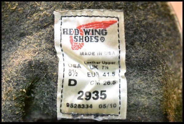 【8.5D 良品 10年】レッドウィング 2935 ビブラム ラインマン ブラック 黒 ラグソール LTT レースアップ ブーツ redwing HOPESMORE【GE056】