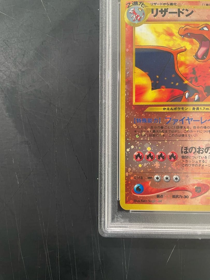 【PSA10】リザードン プレミアムファイル ファイヤーレイズ 旧裏 1枚 【PSA10】リザードン プレミアムファイル ファイヤーレイズ 旧裏 1枚