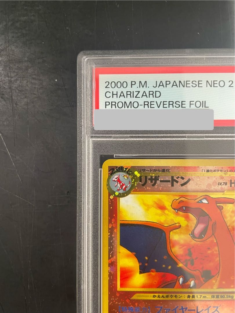 【PSA10】リザードン プレミアムファイル ファイヤーレイズ 旧裏 1枚 【PSA10】リザードン プレミアムファイル ファイヤーレイズ 旧裏 1枚