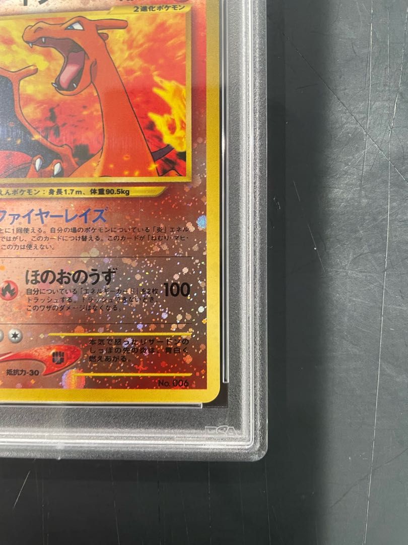 【PSA10】リザードン プレミアムファイル ファイヤーレイズ 旧裏 1枚 【PSA10】リザードン プレミアムファイル ファイヤーレイズ 旧裏 1枚