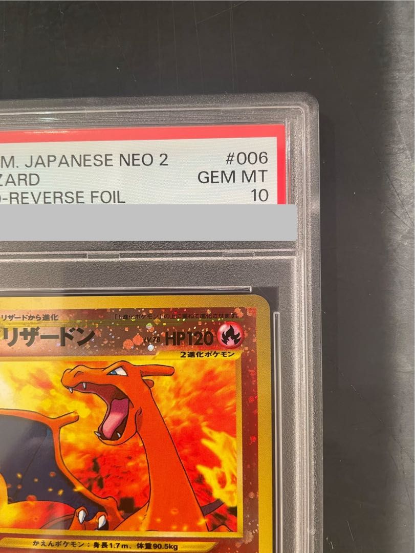 【PSA10】リザードン プレミアムファイル ファイヤーレイズ 旧裏 1枚 【PSA10】リザードン プレミアムファイル ファイヤーレイズ 旧裏 1枚
