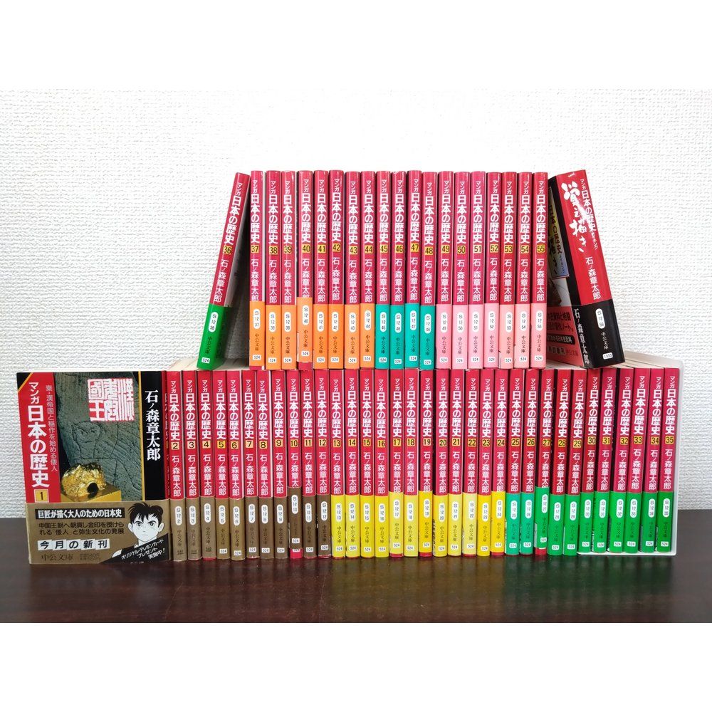 マンガ日本の歴史 石ノ森章太郎 公式通販 全55巻セット マンガ日本の