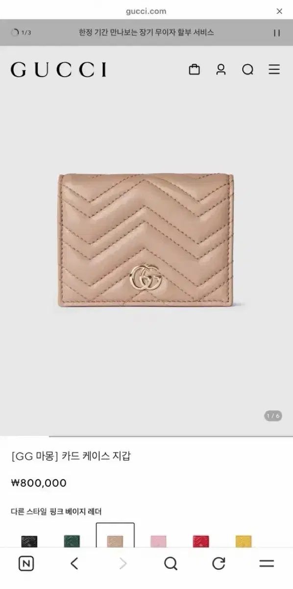 グッチ GG マーモント 二つ折り財布(正規品 フルセット) 値下げ可能 グッチ GG マーモント 二つ折り財布(正規品 フルセット) 値下げ可能