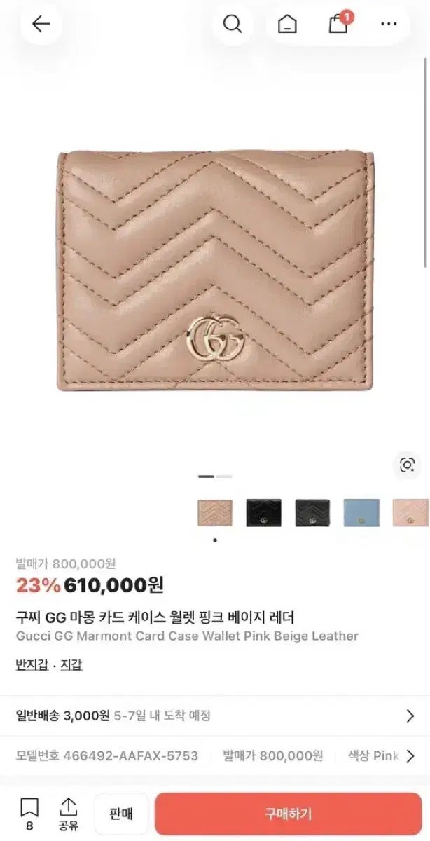 グッチ GG マーモント 二つ折り財布(正規品 フルセット) 値下げ可能 グッチ GG マーモント 二つ折り財布(正規品 フルセット) 値下げ可能